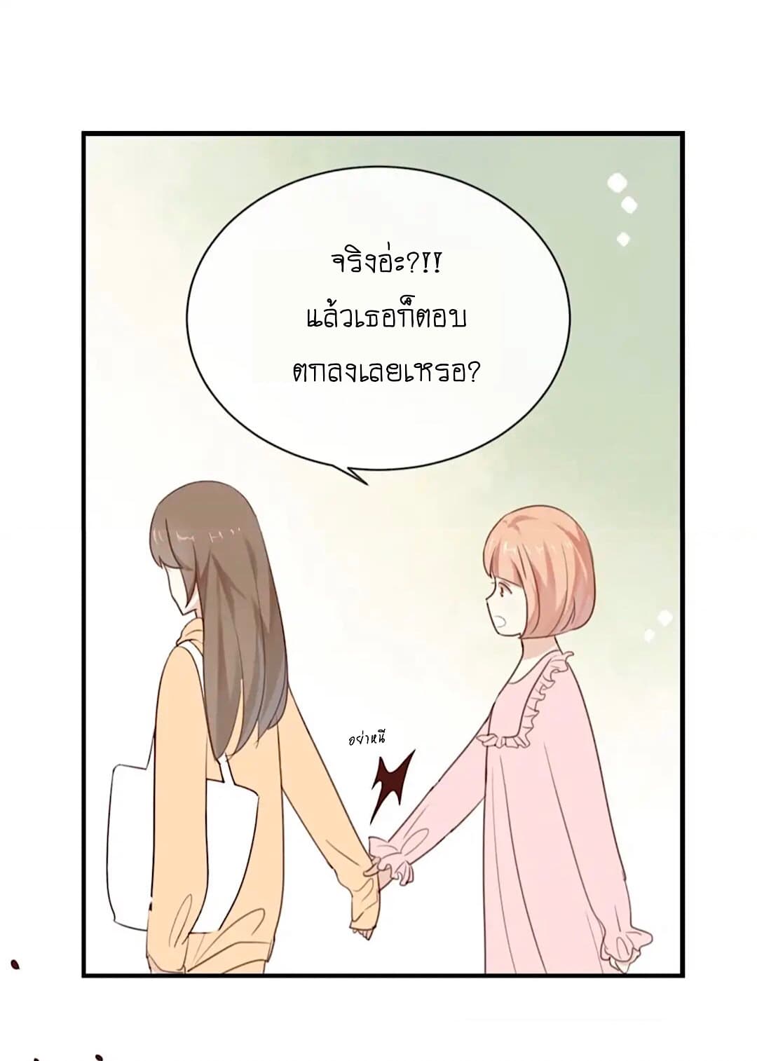I Was XXX By My Idol page 12