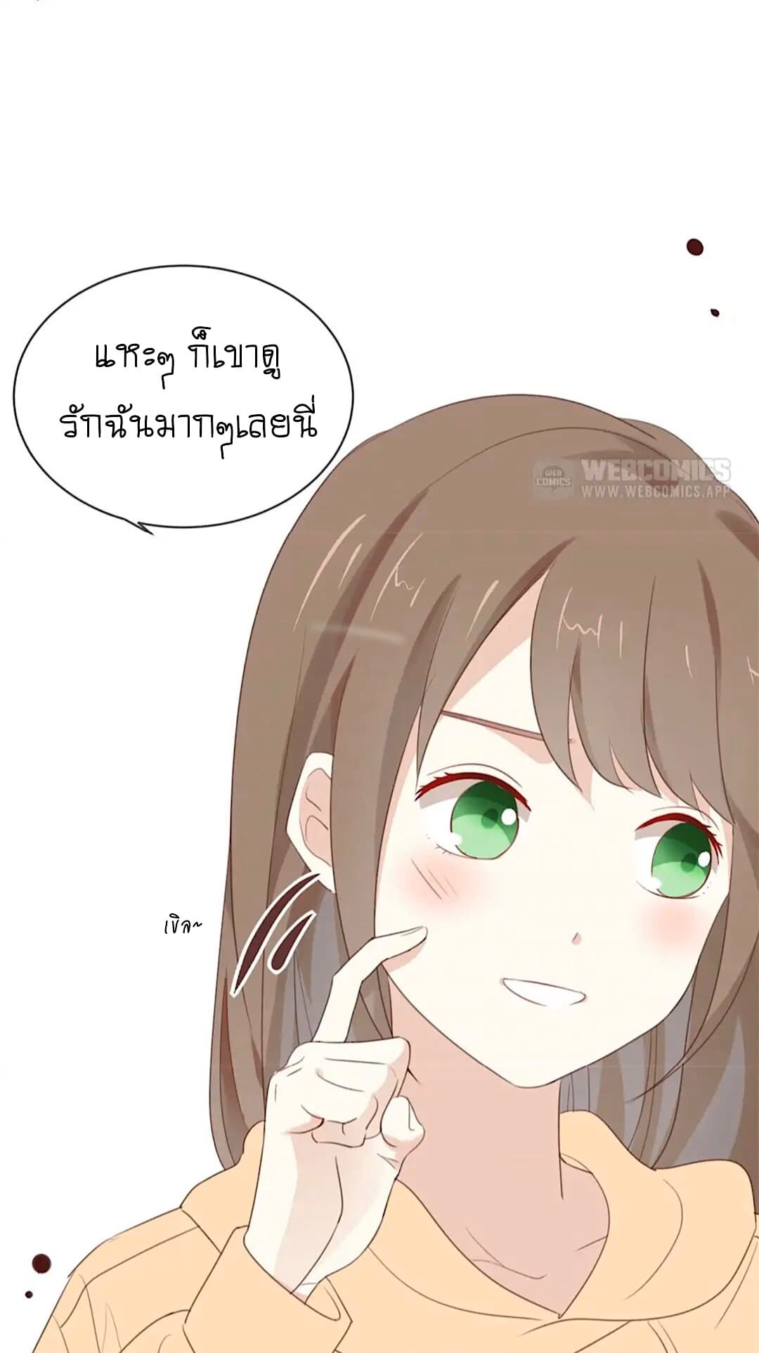 I Was XXX By My Idol page 13