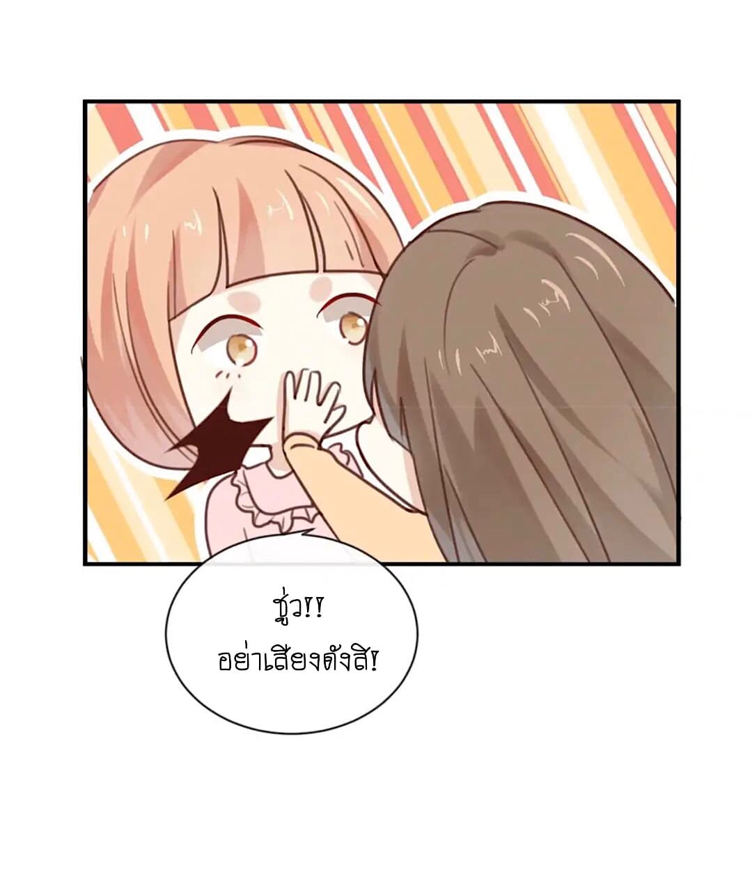 I Was XXX By My Idol page 16