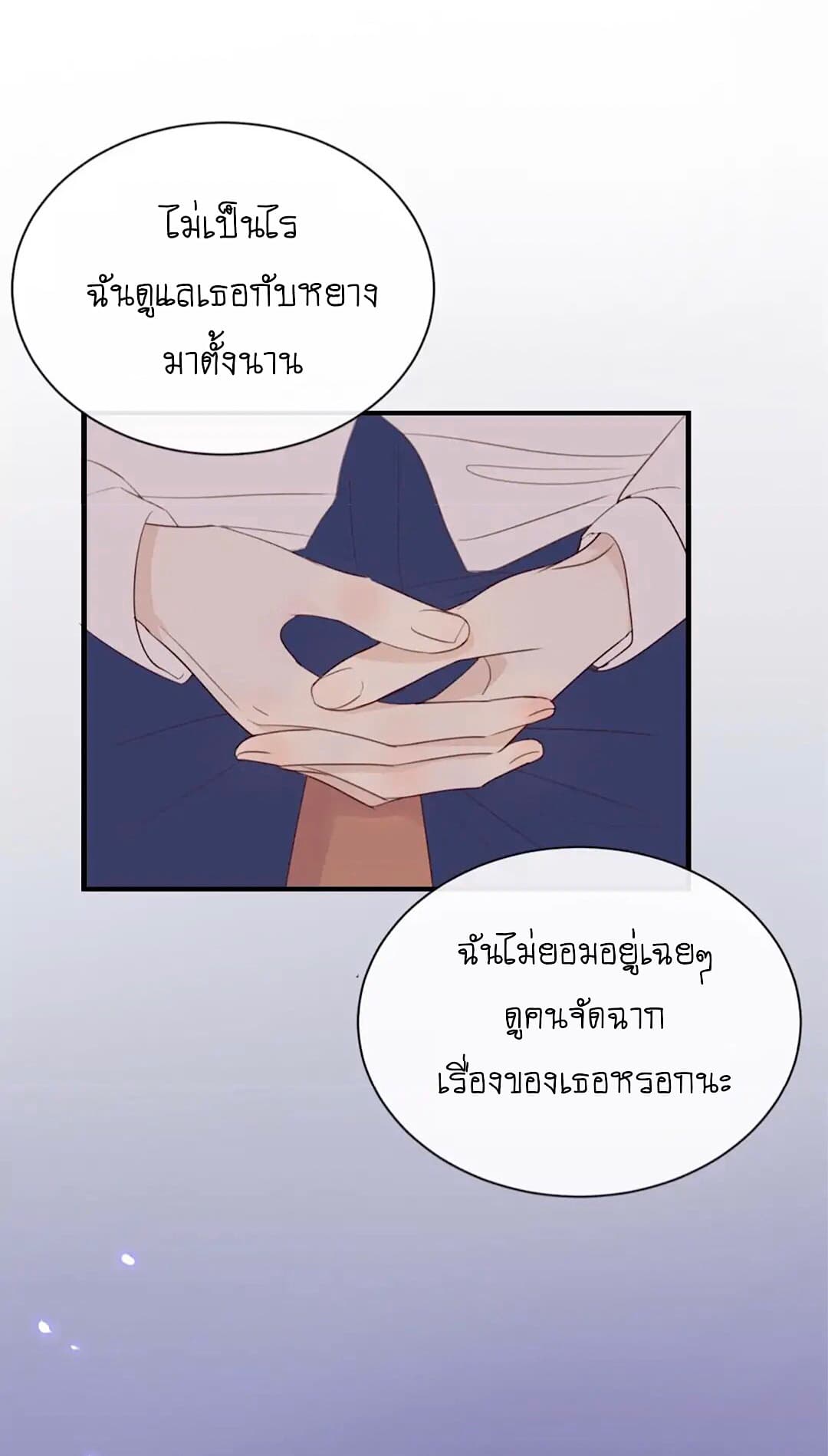 I Was XXX By My Idol page 27