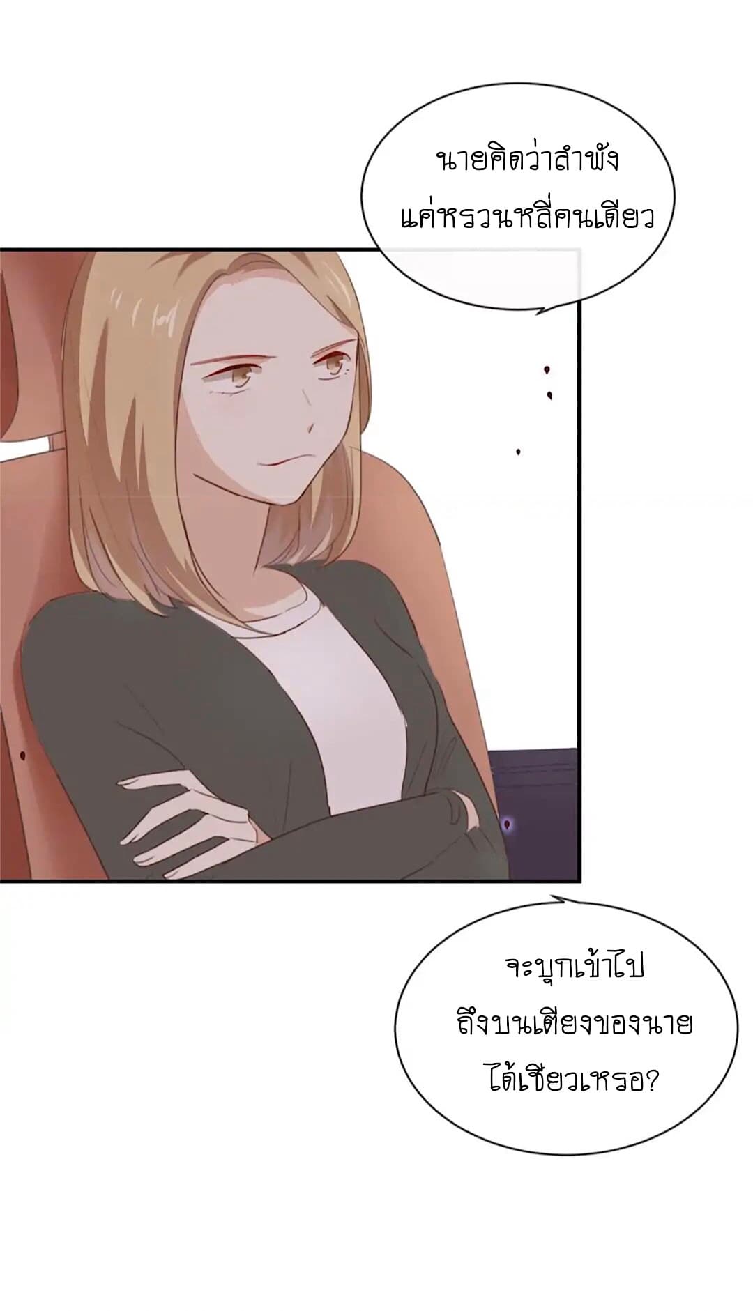 I Was XXX By My Idol page 29