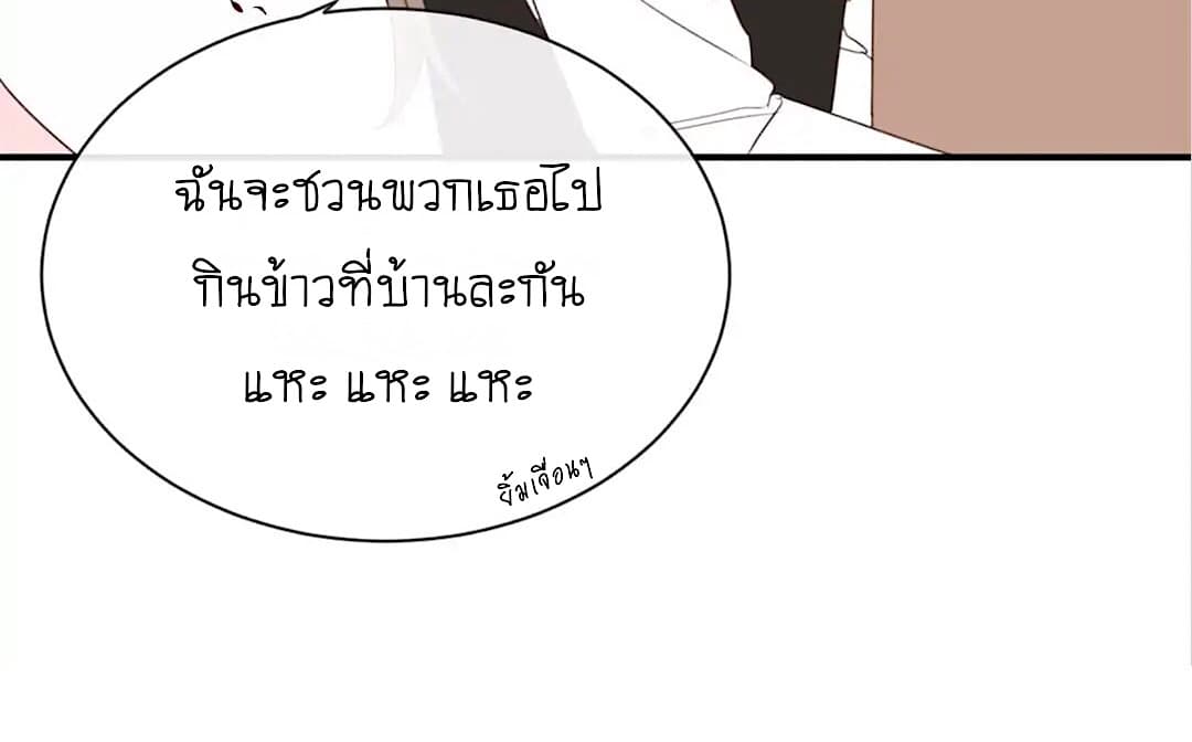 I Was XXX By My Idol page 5