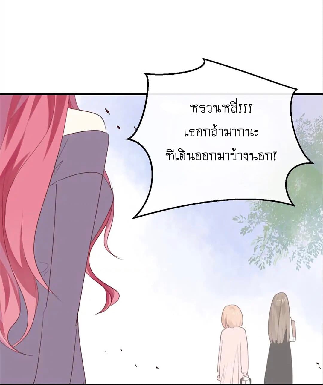 I Was XXX By My Idol page 6