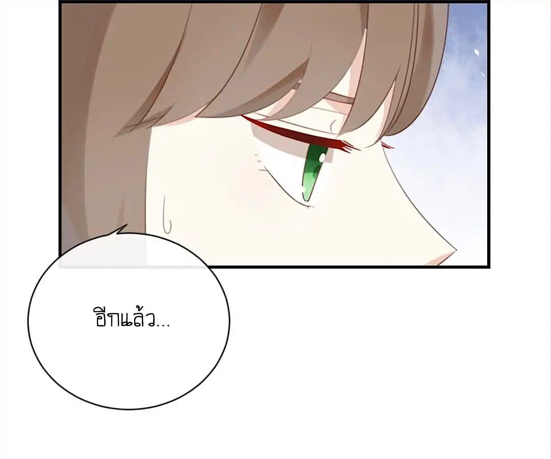 I Was XXX By My Idol page 7
