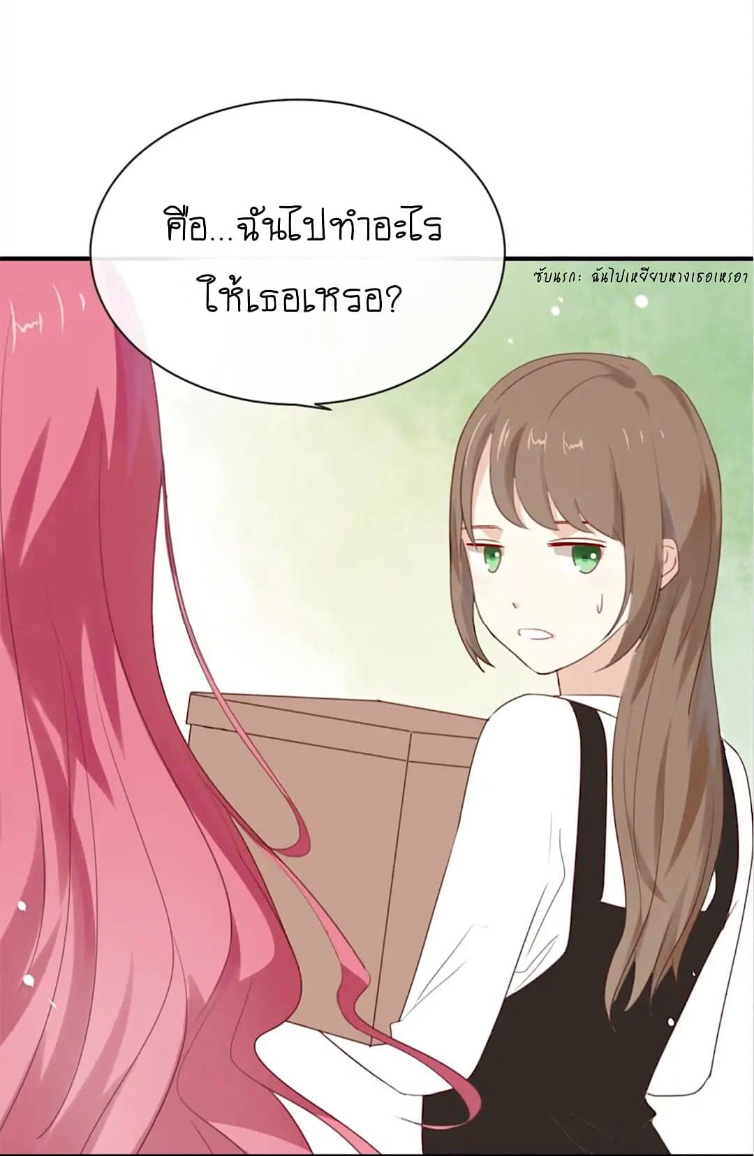 I Was XXX By My Idol page 8