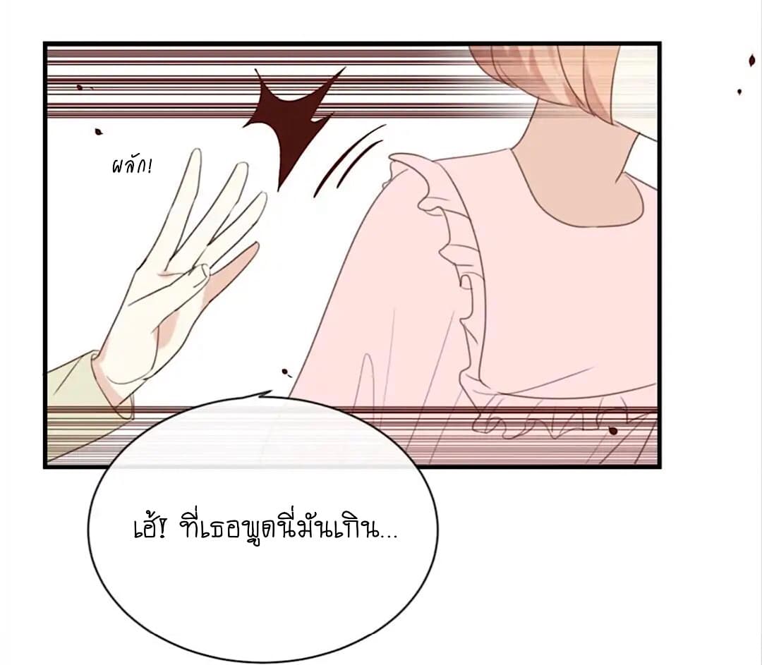 I Was XXX By My Idol page 13