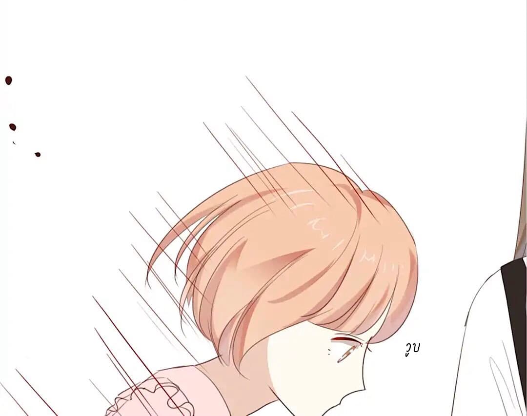 I Was XXX By My Idol page 14