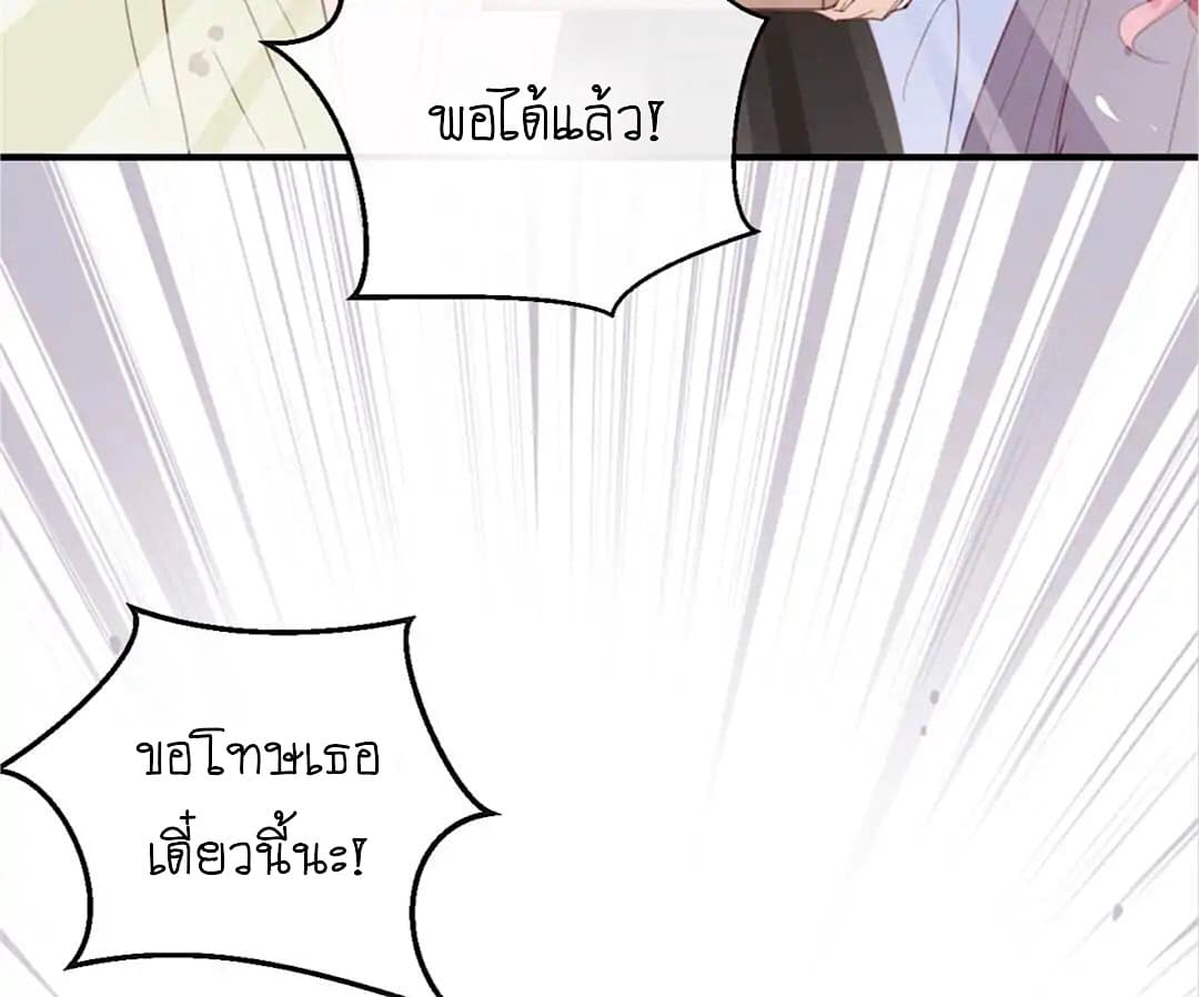 I Was XXX By My Idol page 22