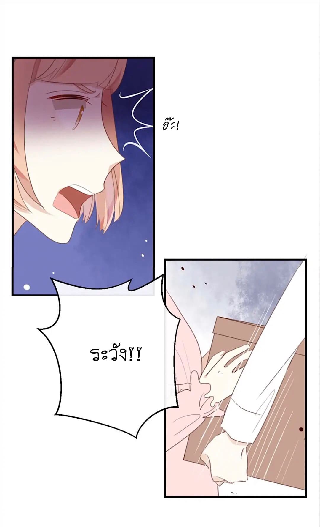 I Was XXX By My Idol page 32