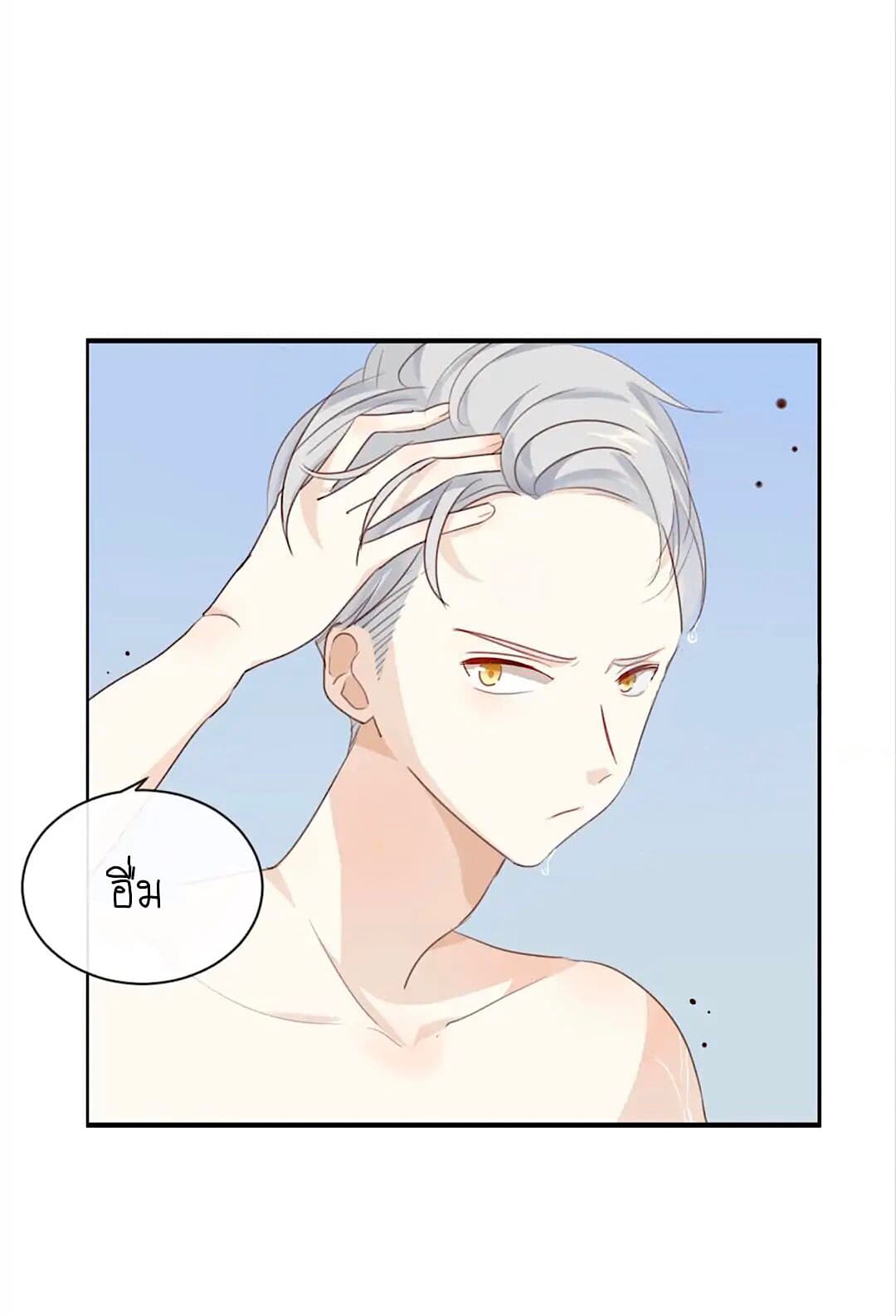 I Was XXX By My Idol page 5