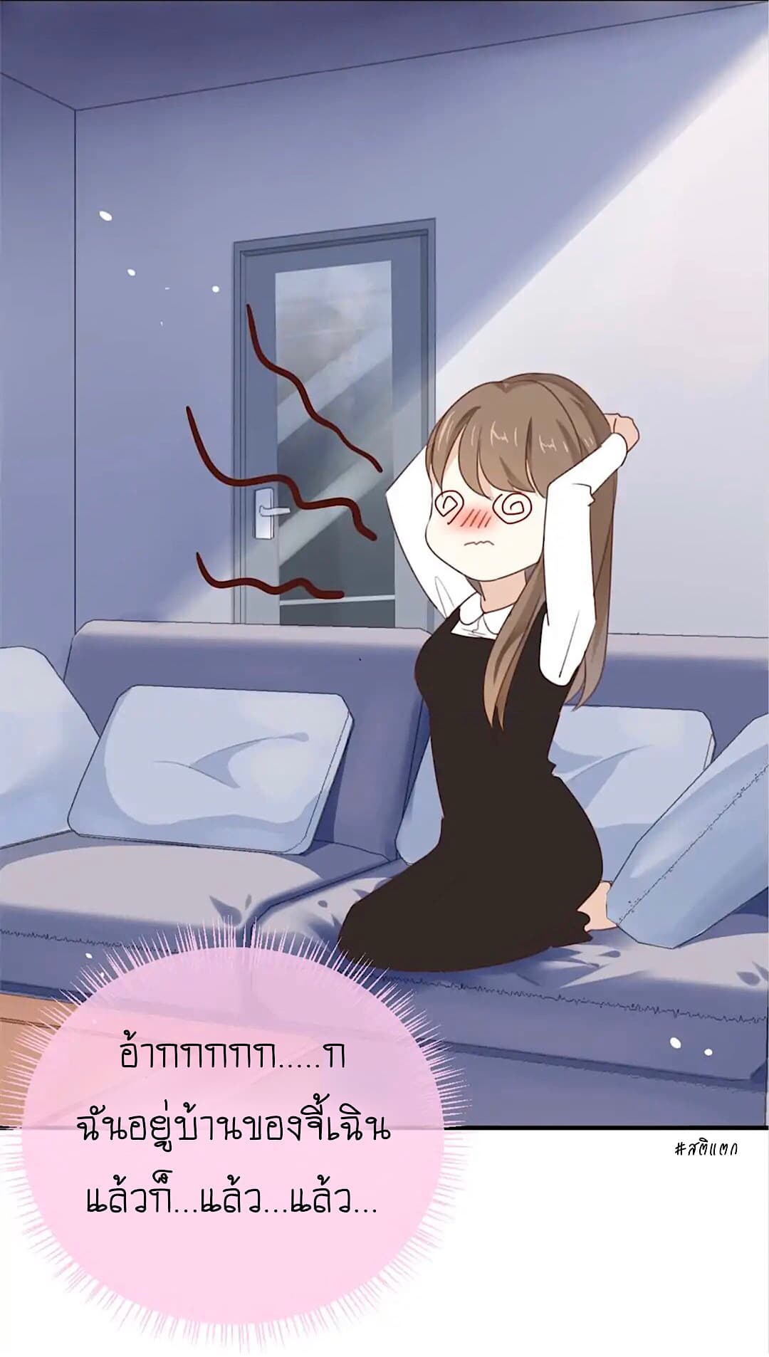 I Was XXX By My Idol page 6