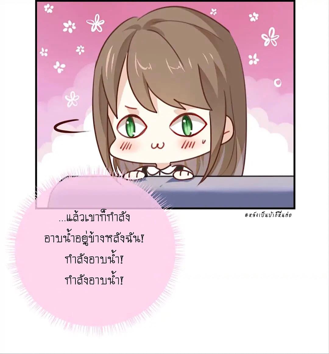 I Was XXX By My Idol page 7