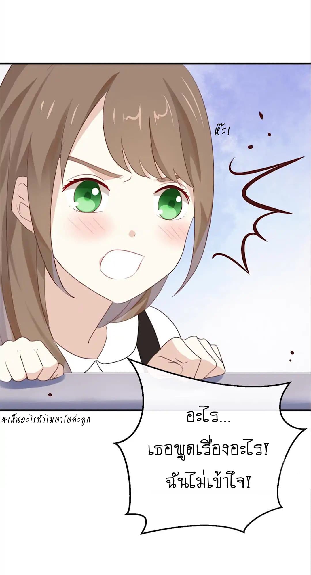 I Was XXX By My Idol page 11