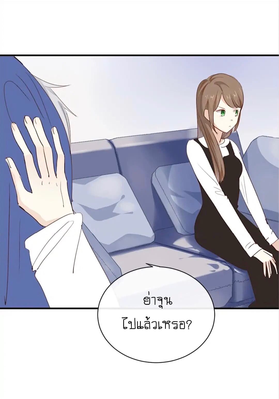 I Was XXX By My Idol page 13