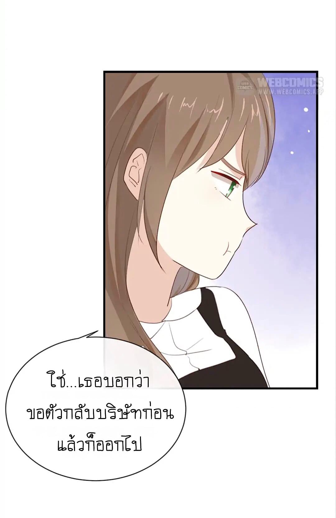 I Was XXX By My Idol page 14