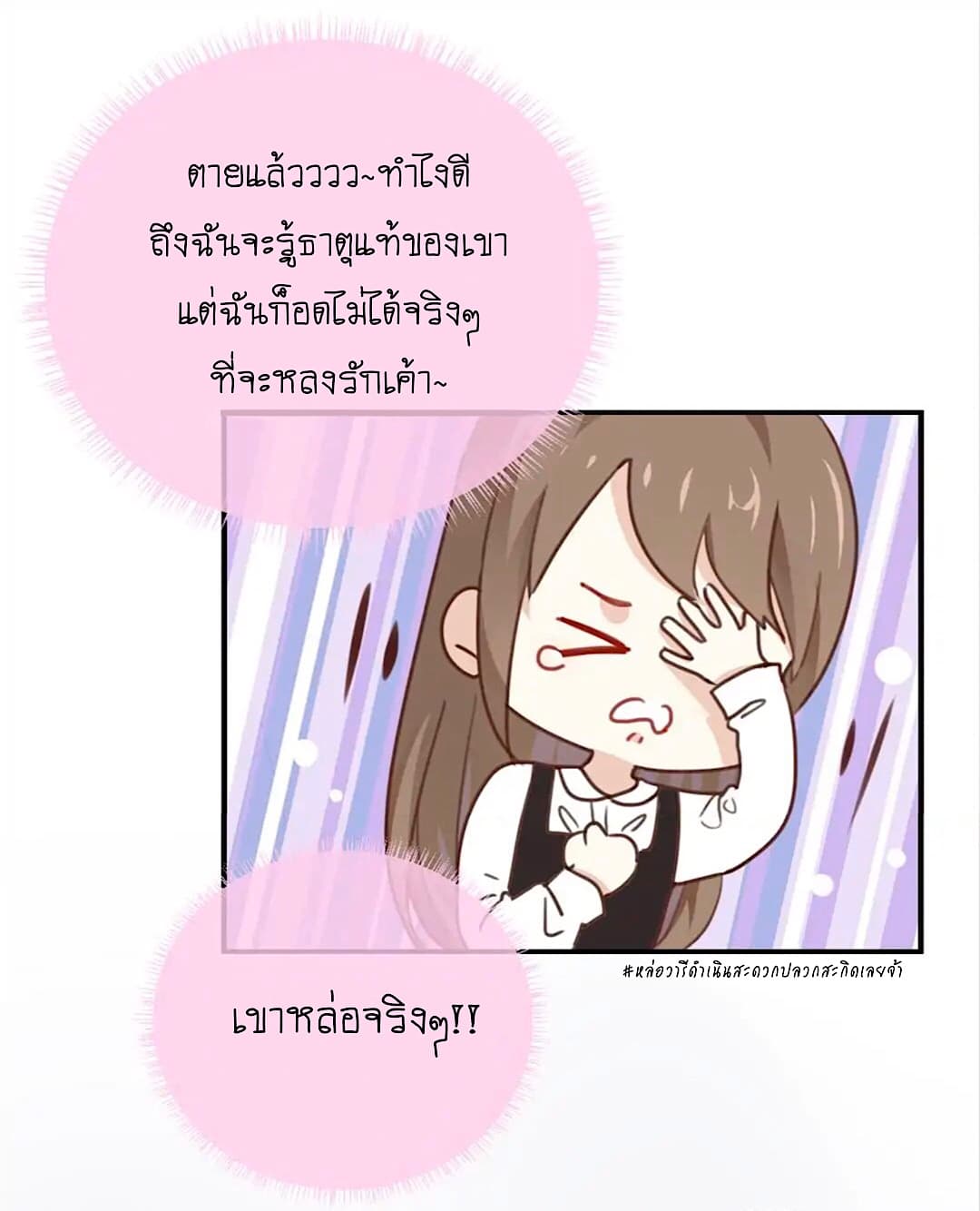 I Was XXX By My Idol page 19