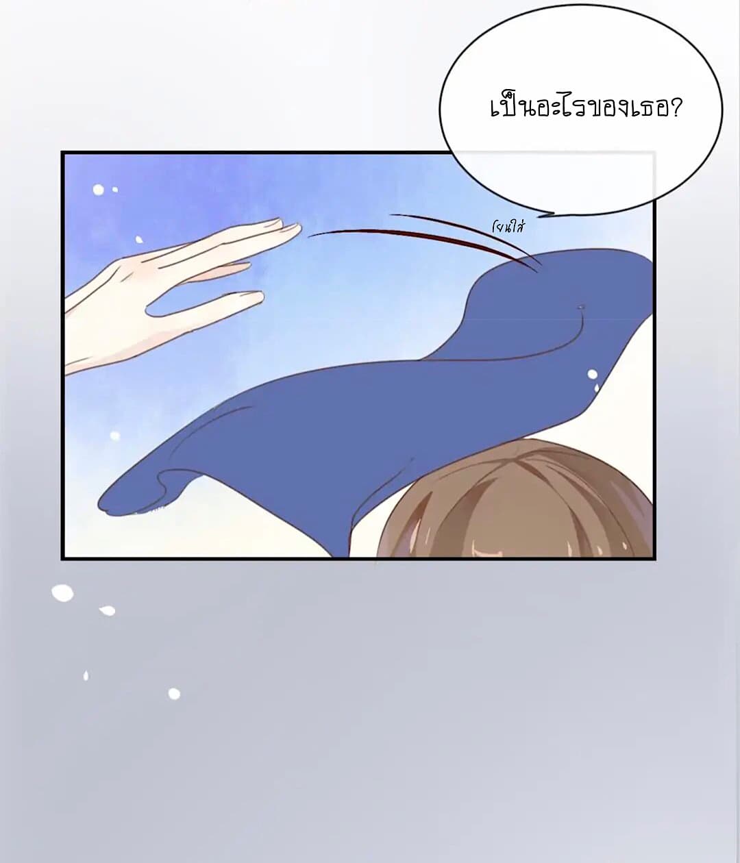 I Was XXX By My Idol page 20