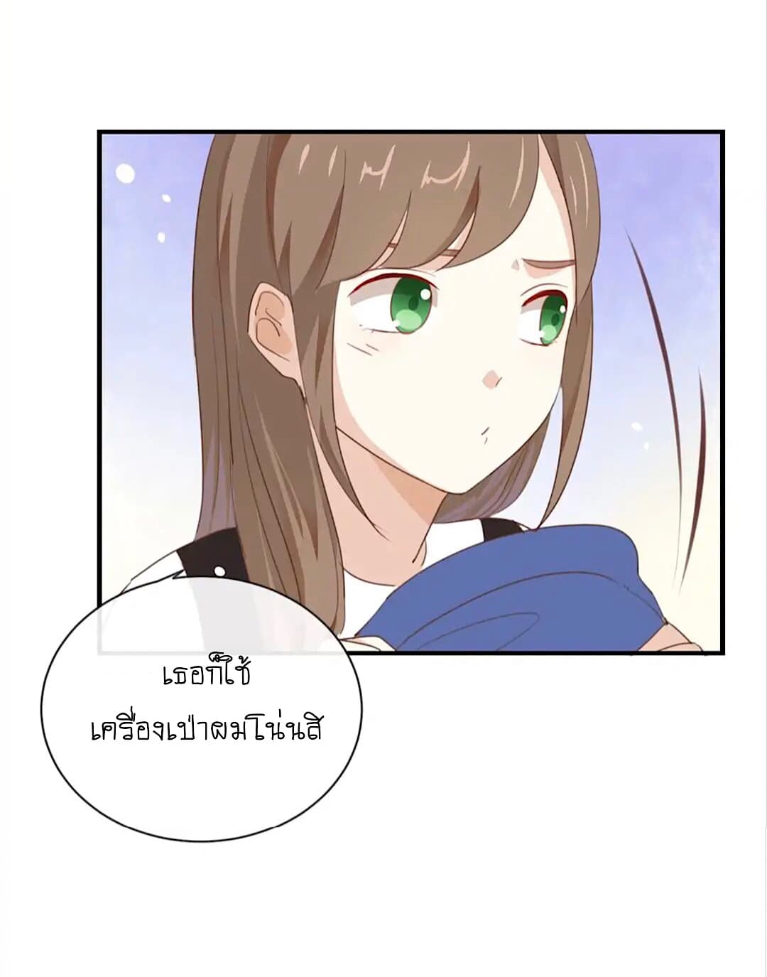 I Was XXX By My Idol page 22