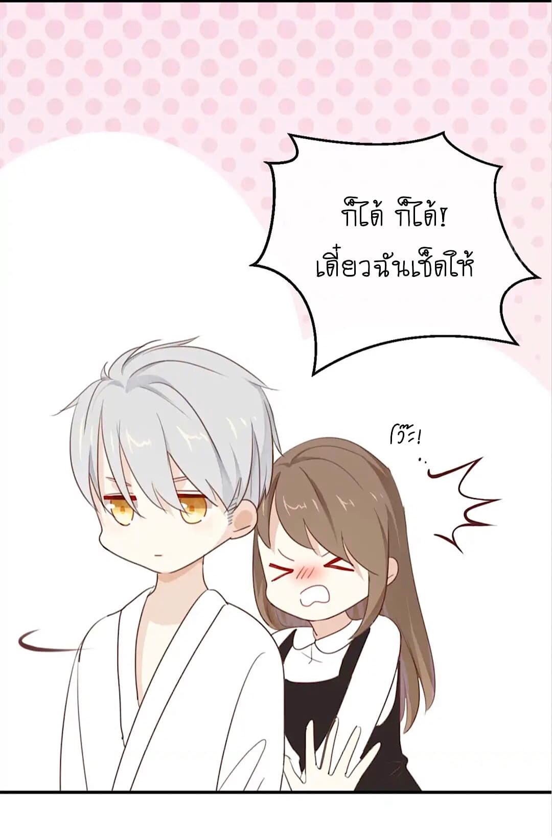 I Was XXX By My Idol page 24