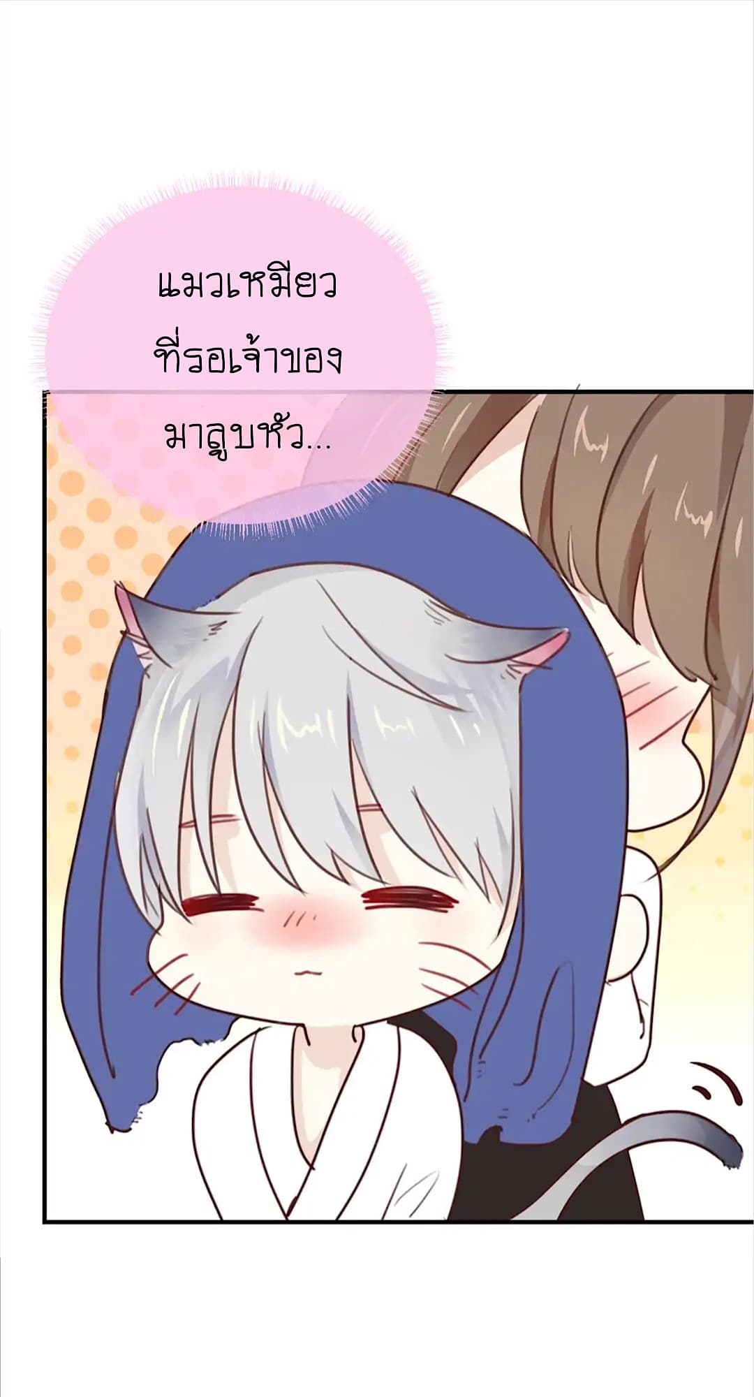 I Was XXX By My Idol page 28