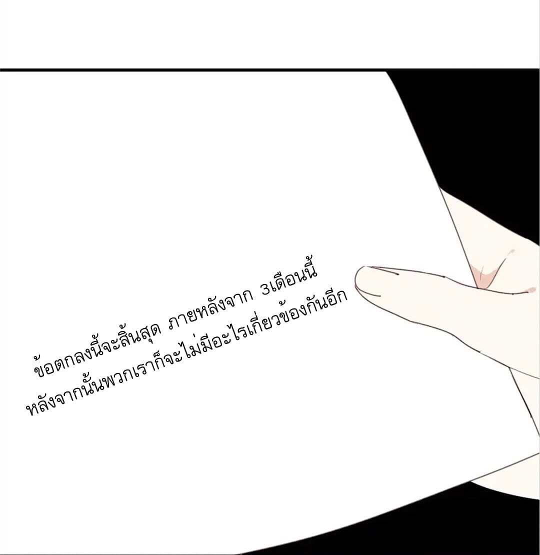 I Was XXX By My Idol page 4