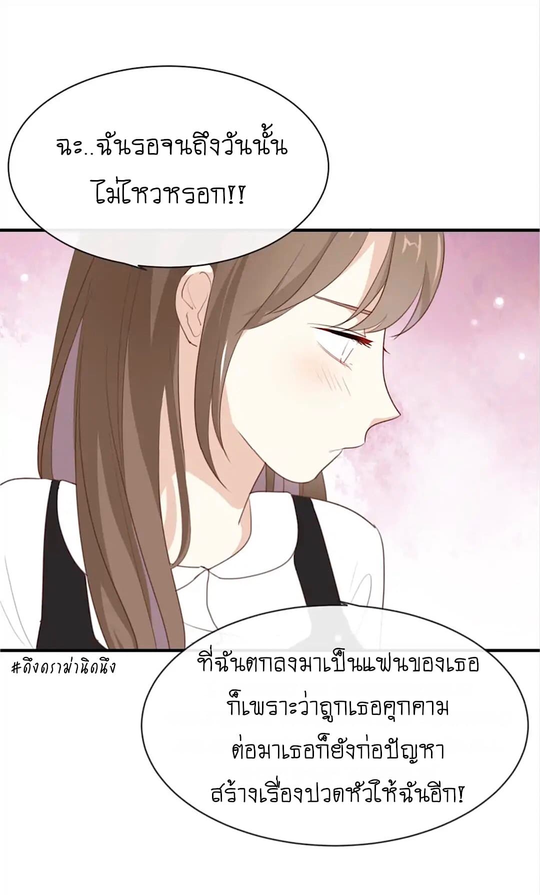 I Was XXX By My Idol page 7