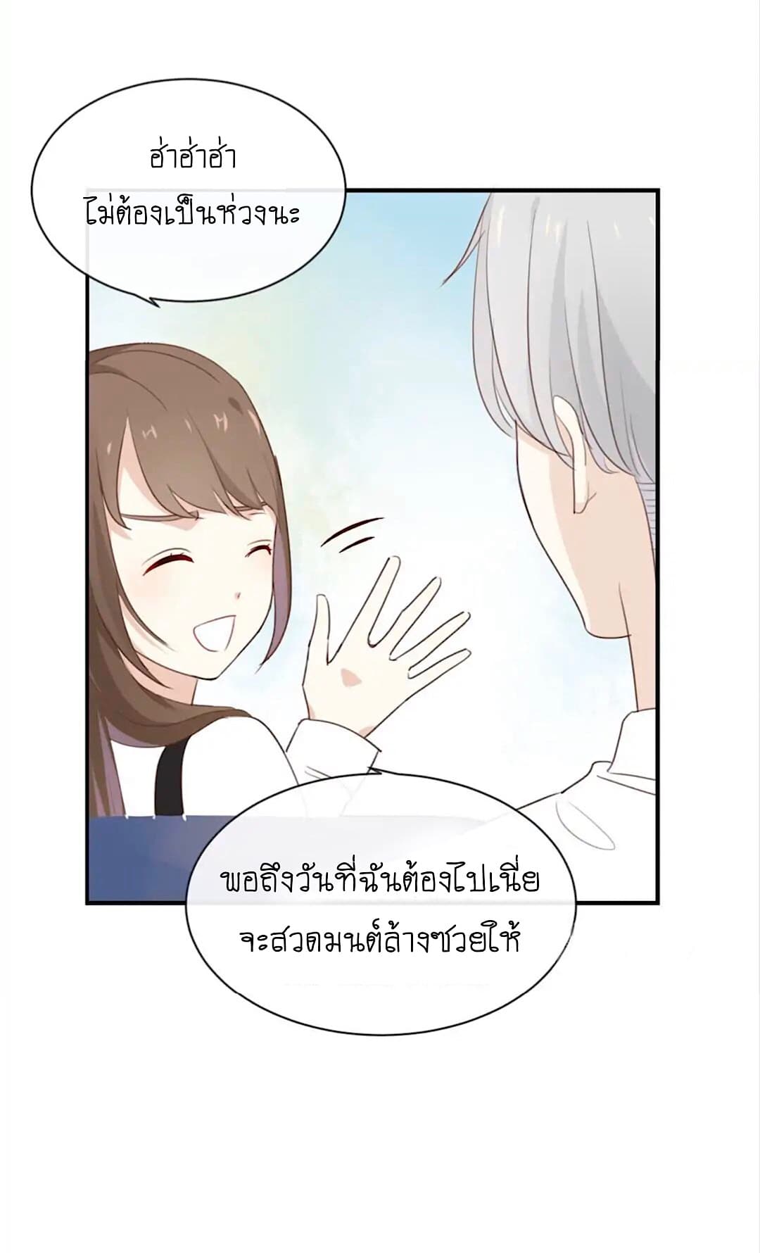 I Was XXX By My Idol page 10