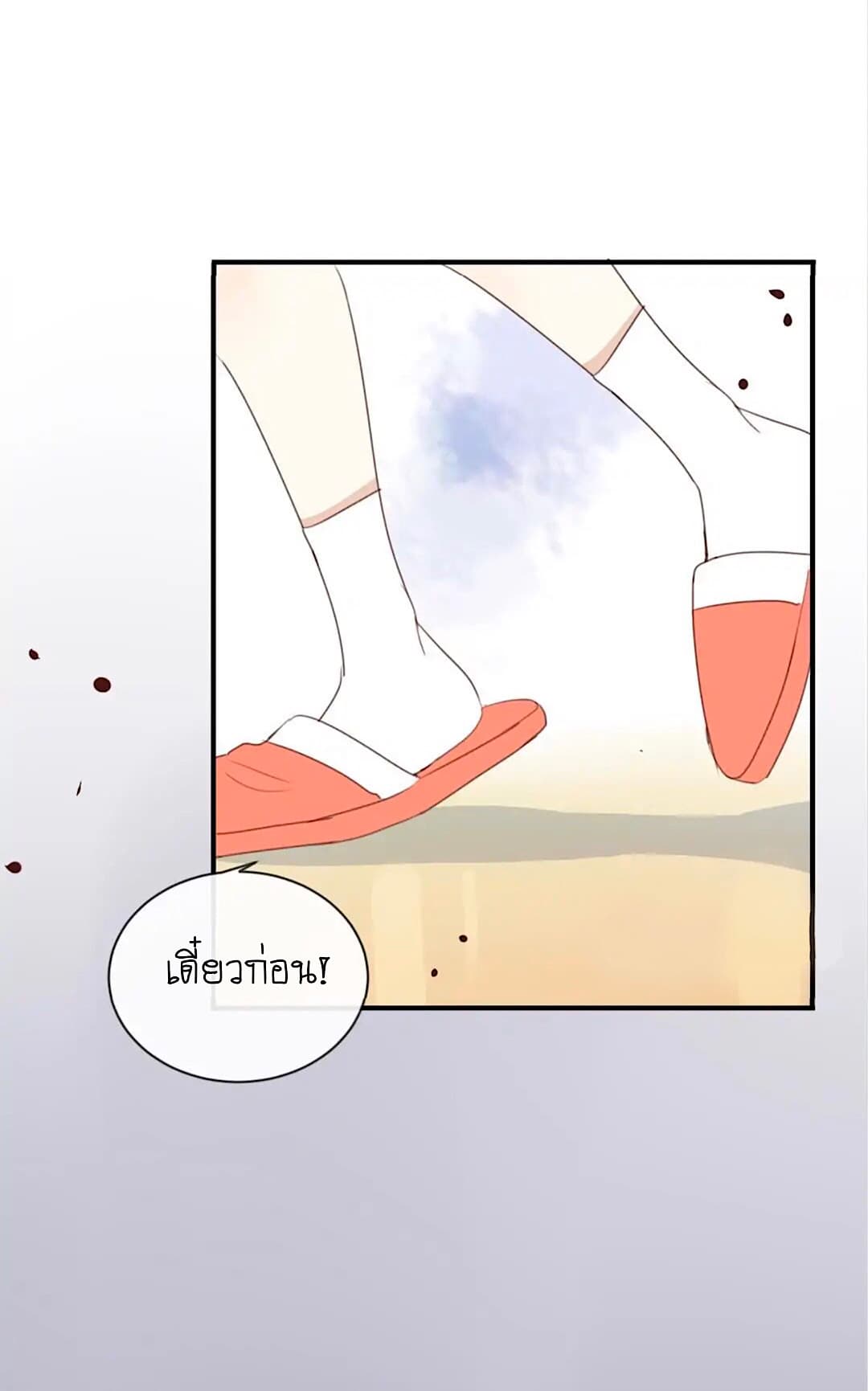 I Was XXX By My Idol page 12