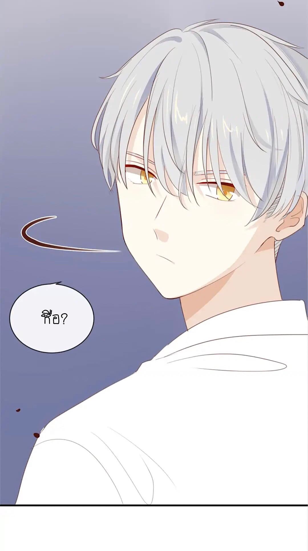 I Was XXX By My Idol page 13