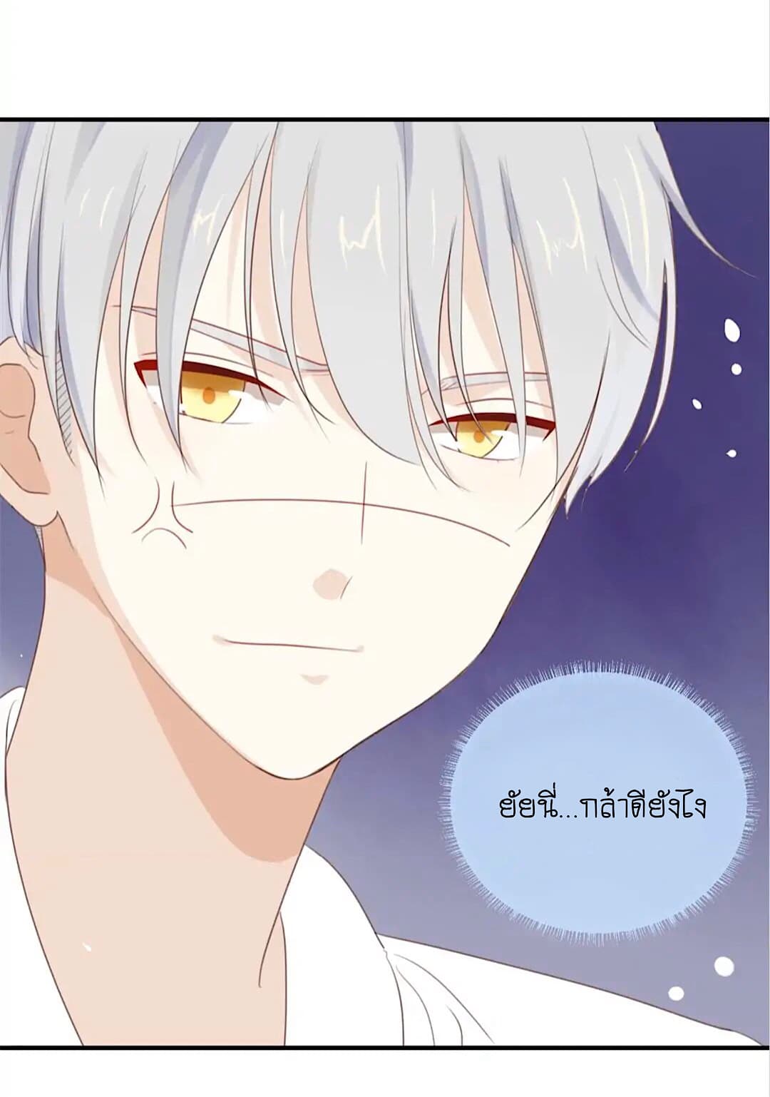 I Was XXX By My Idol page 15