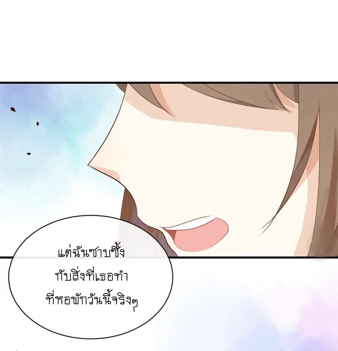 I Was XXX By My Idol page 16