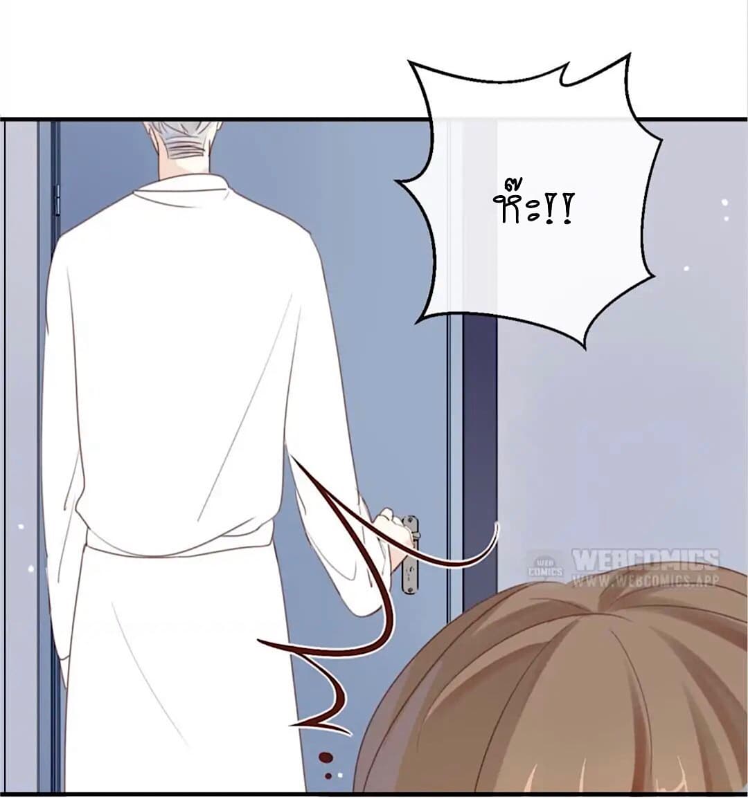 I Was XXX By My Idol page 20