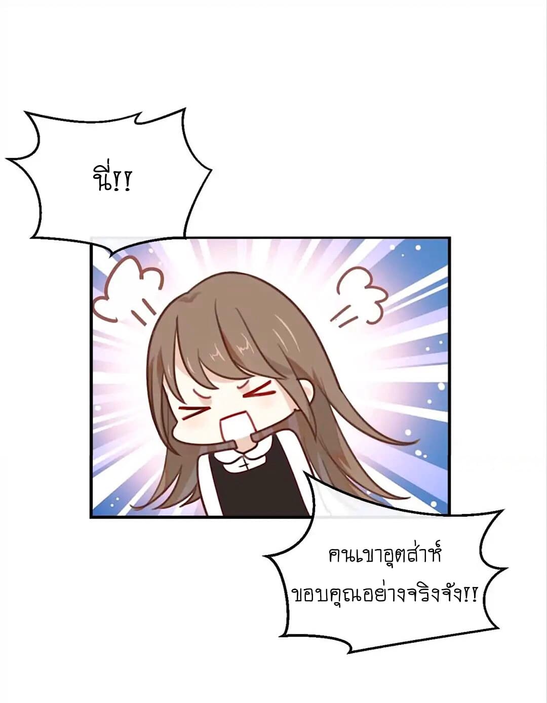 I Was XXX By My Idol page 21