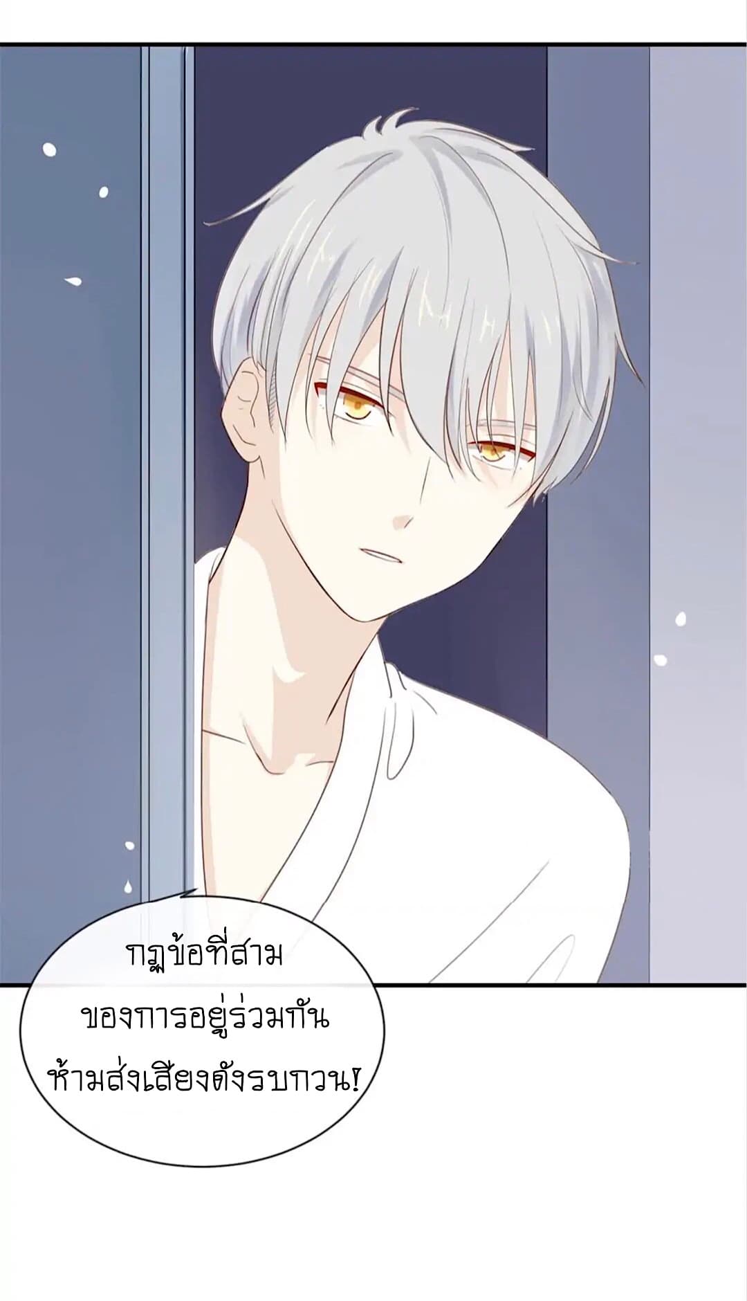 I Was XXX By My Idol page 22
