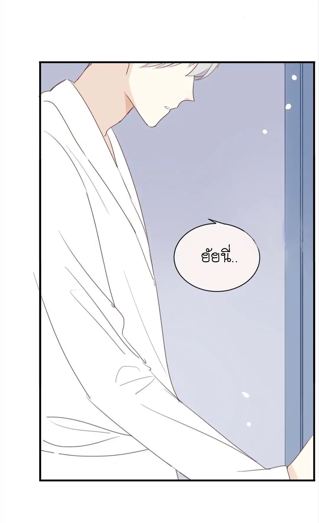 I Was XXX By My Idol page 26