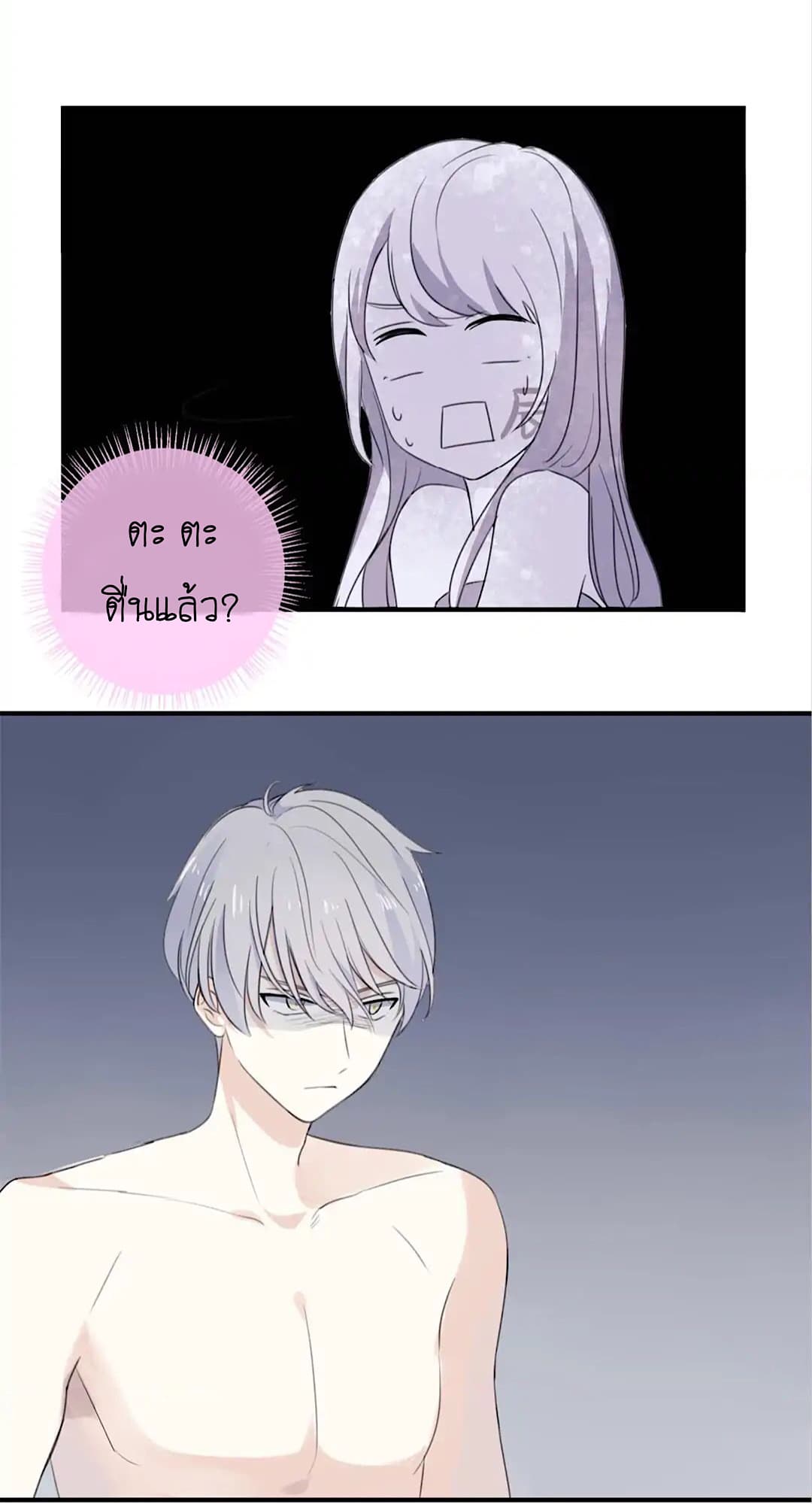 I Was XXX By My Idol page 7