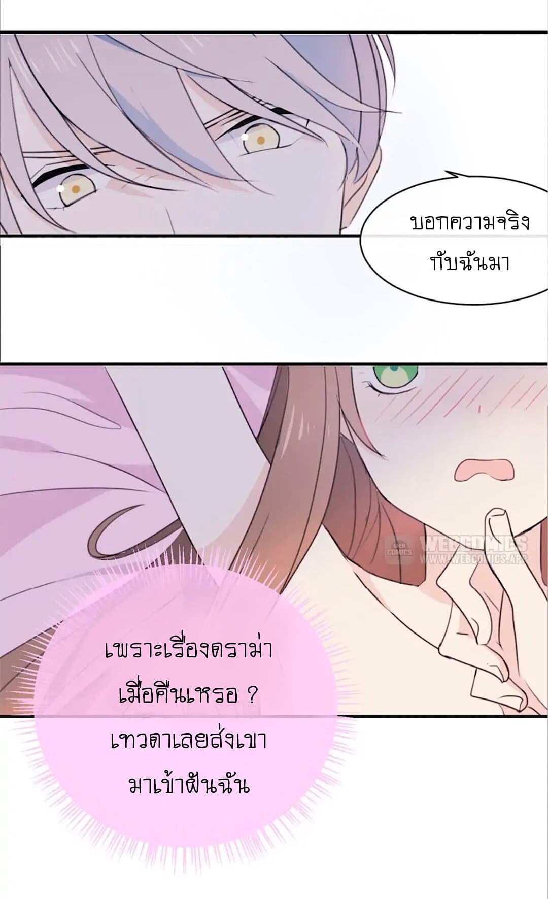 I Was XXX By My Idol page 15