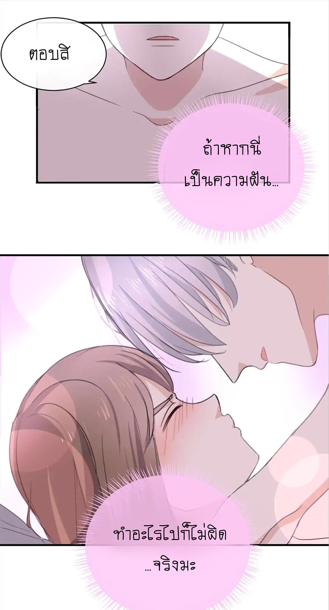 I Was XXX By My Idol page 16