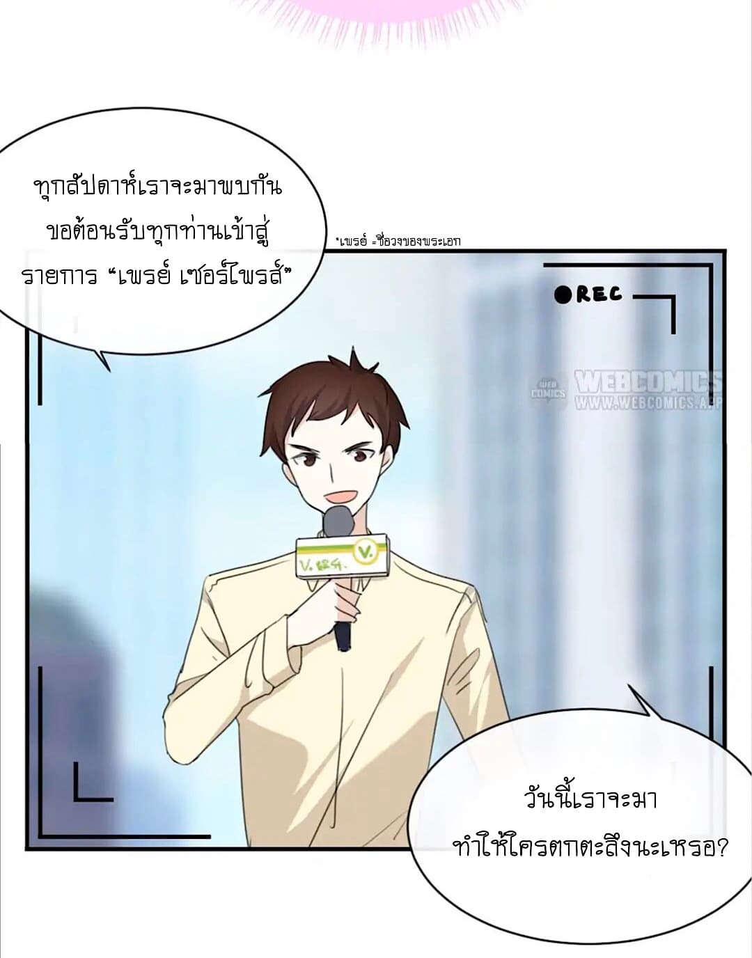 I Was XXX By My Idol page 17