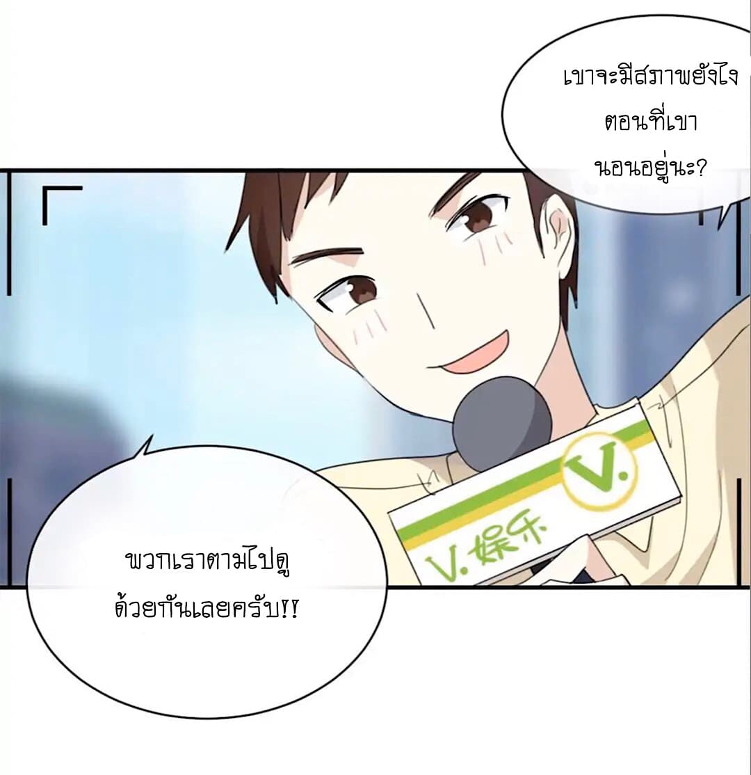 I Was XXX By My Idol page 19