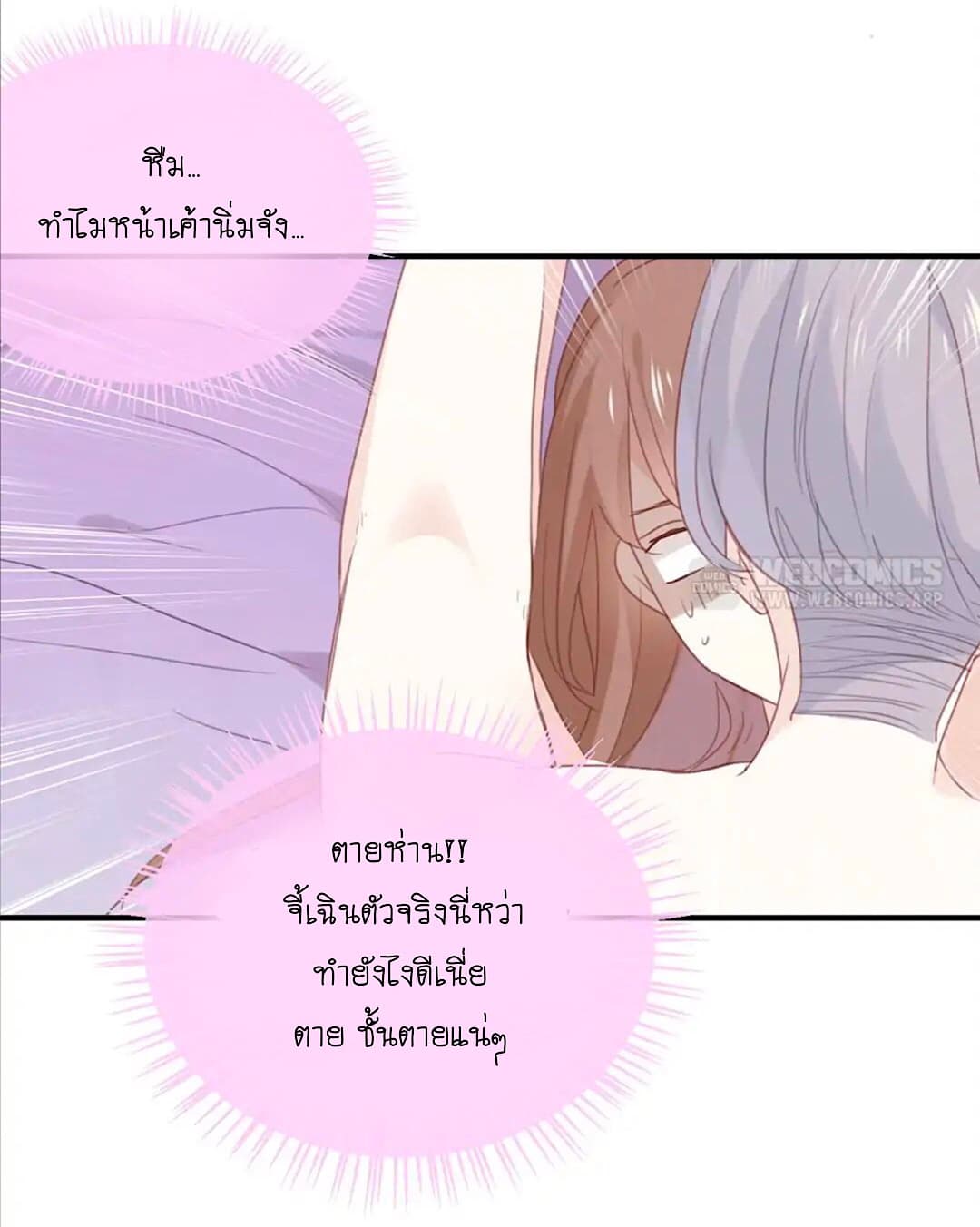I Was XXX By My Idol page 21