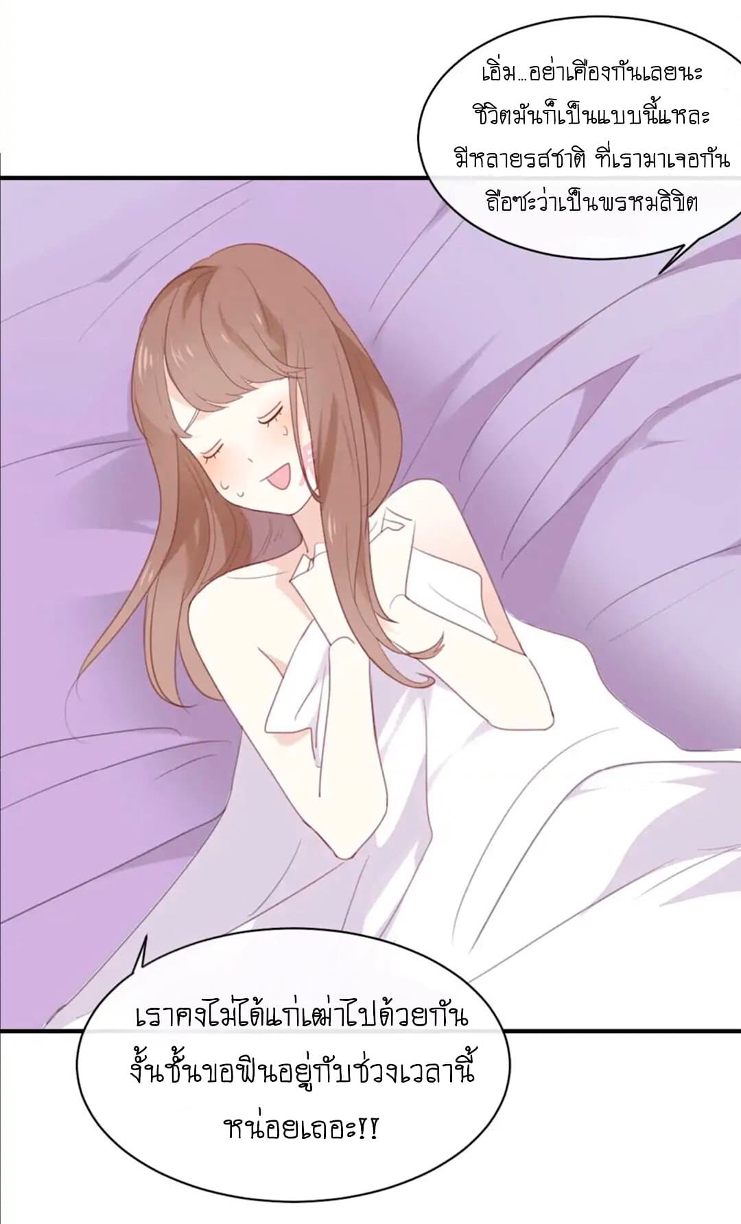 I Was XXX By My Idol page 22