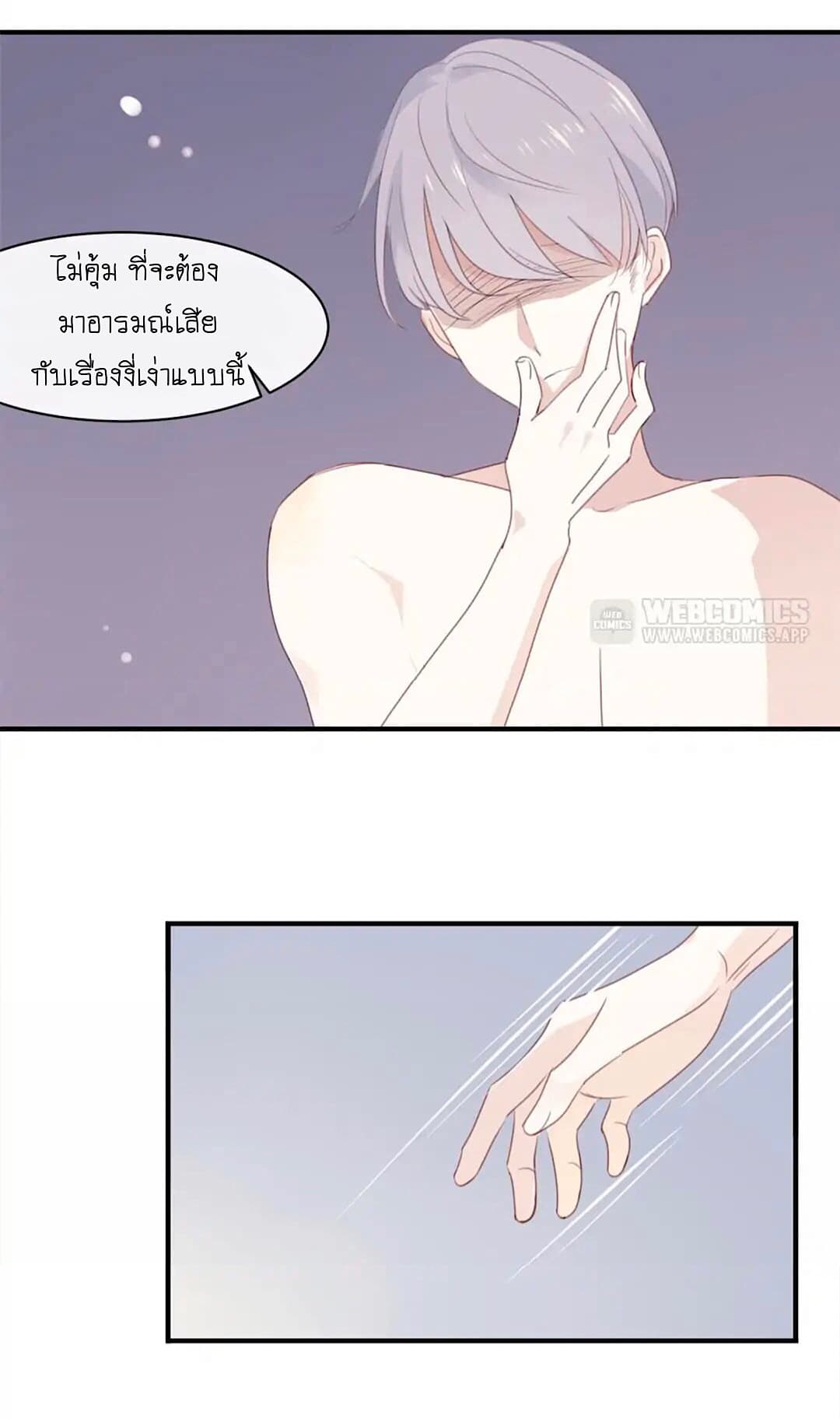 I Was XXX By My Idol page 23