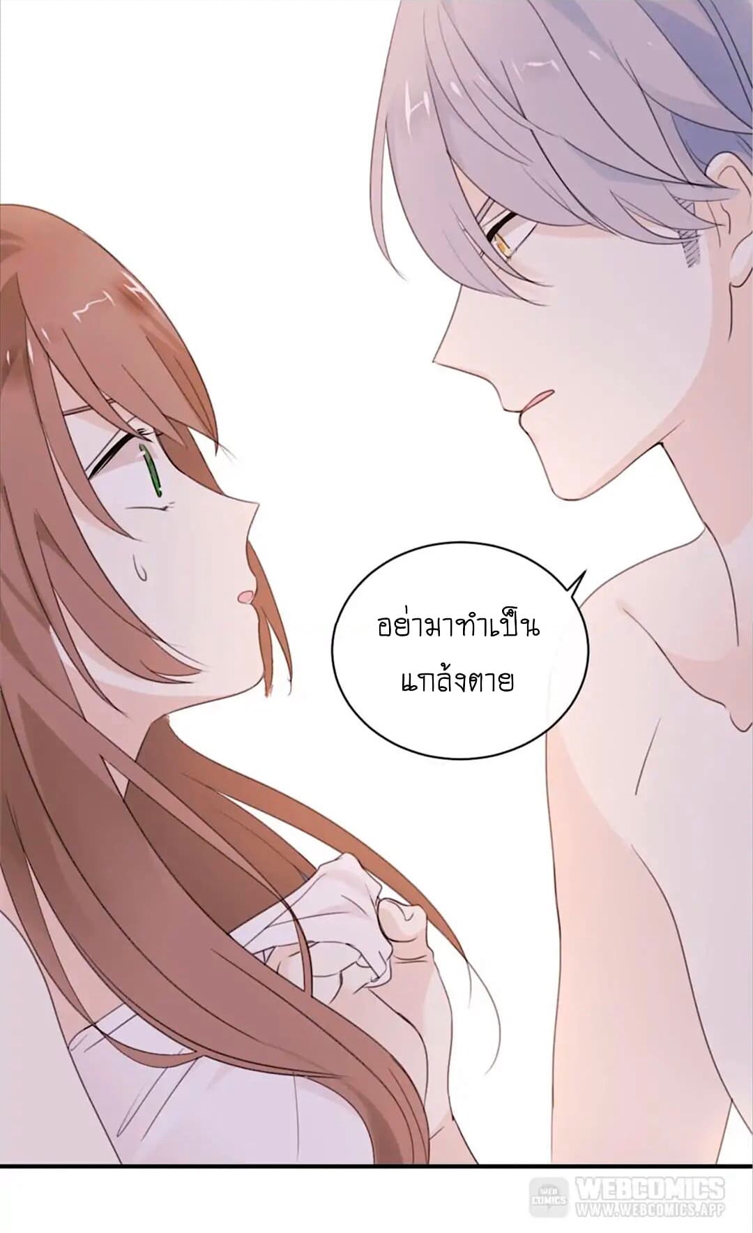 I Was XXX By My Idol page 24