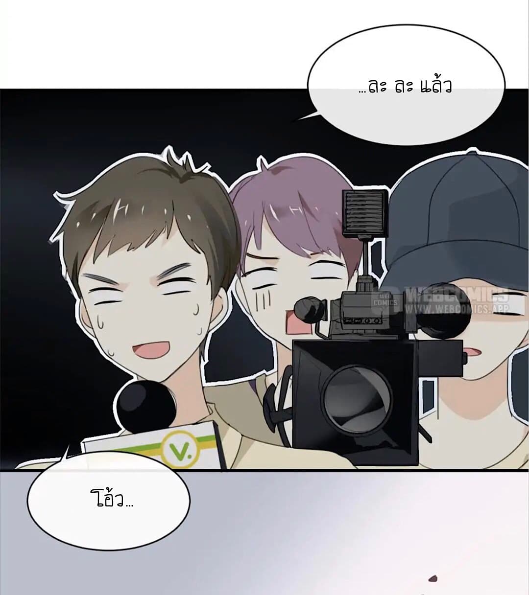 I Was XXX By My Idol page 27