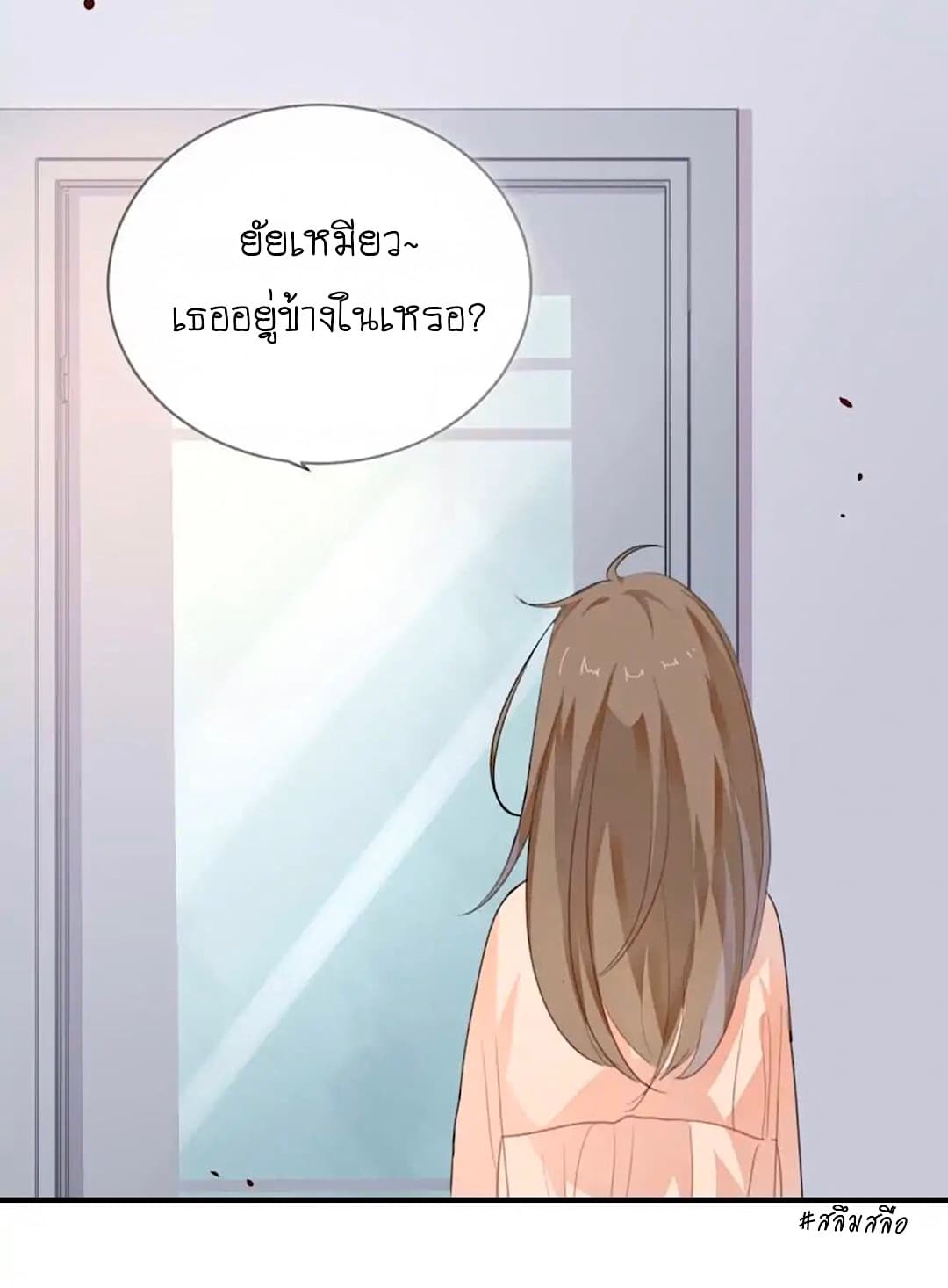 I Was XXX By My Idol page 5