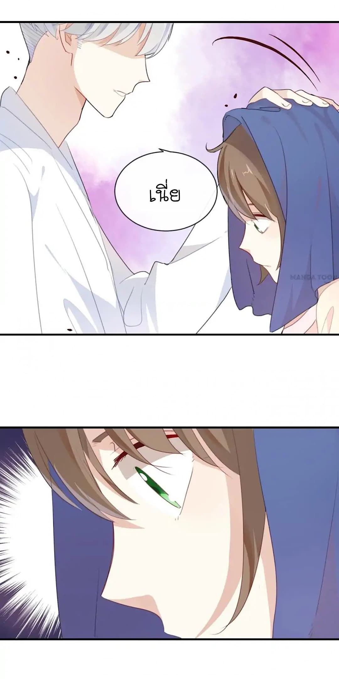 I Was XXX By My Idol page 10
