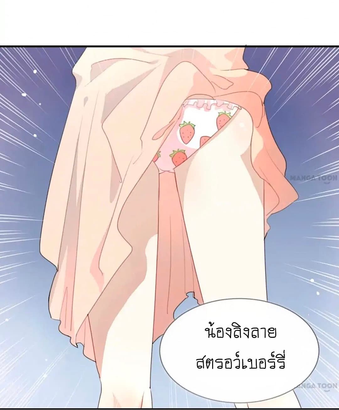 I Was XXX By My Idol page 11