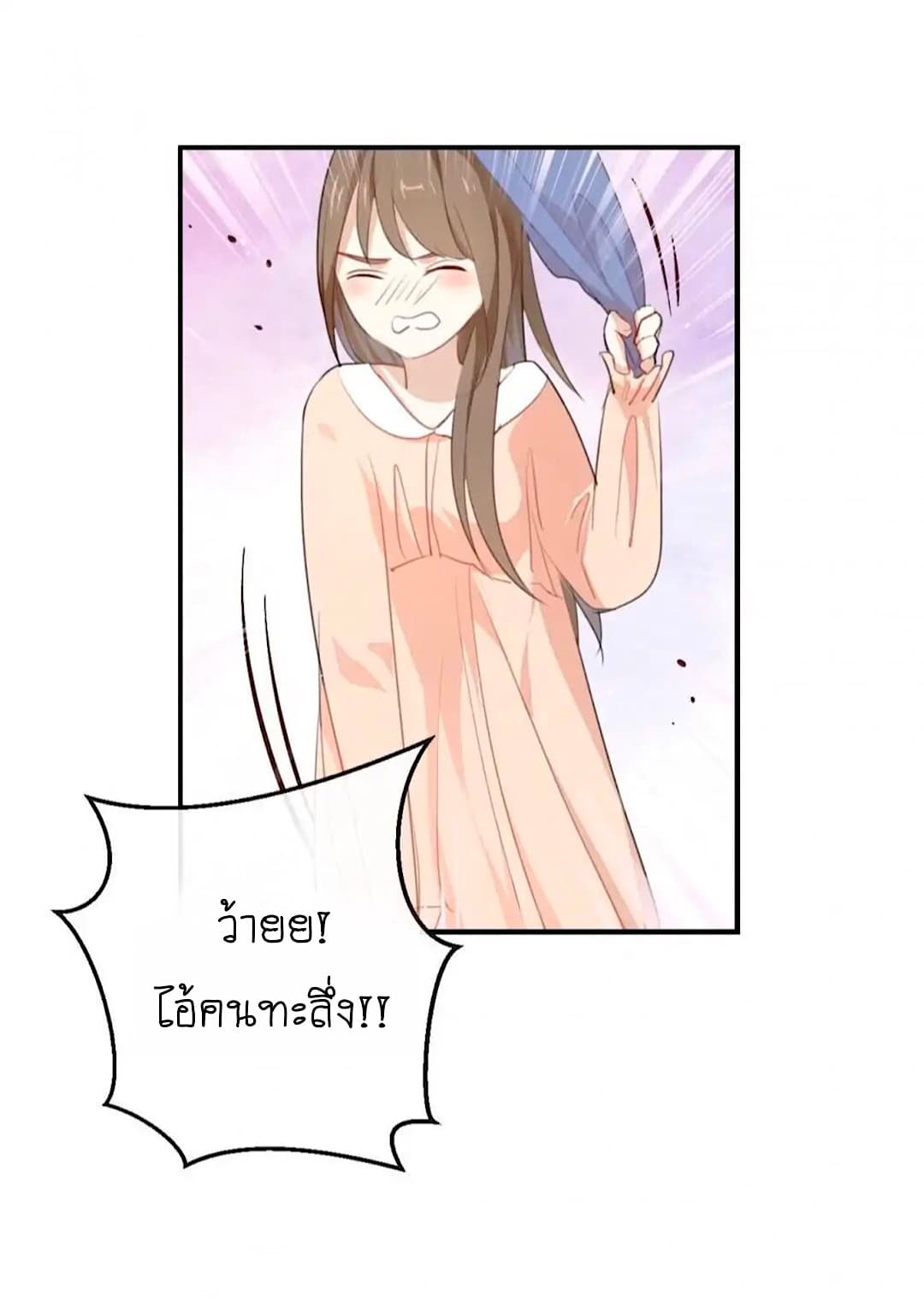 I Was XXX By My Idol page 12