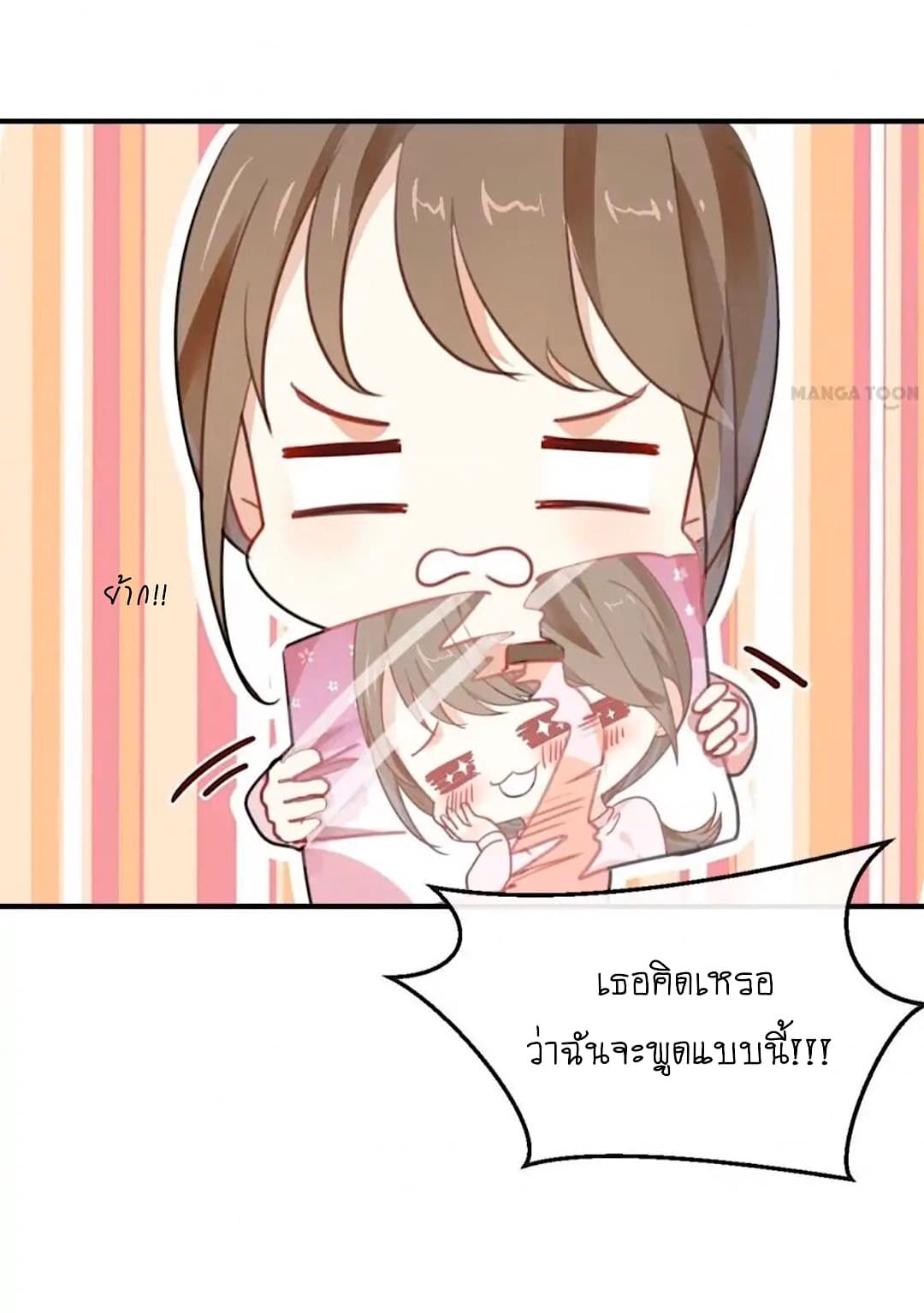I Was XXX By My Idol page 15